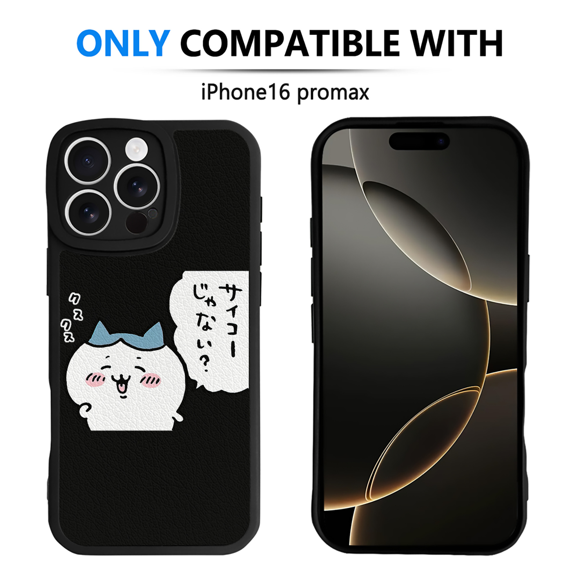 （画像用） ちいかわ ハチワレ Chii-kawa hachiware 【iPhone 16シリーズ対応】シリコンスマホケース（レザー調） 材質：シリコン